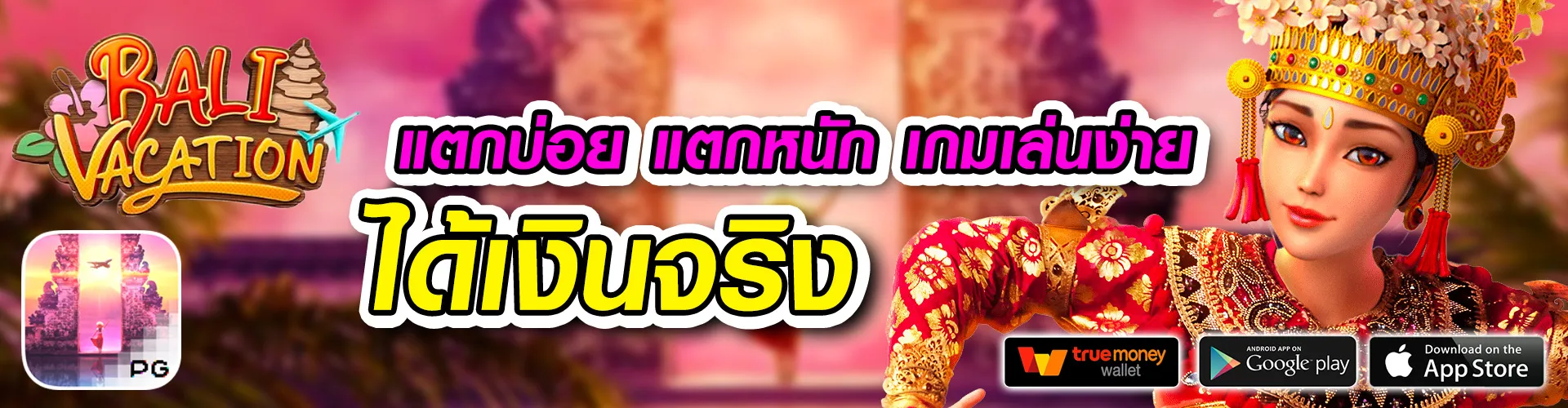 สบาย99 เวอร์ชั่น ล่าสุด